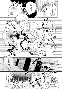 Page 10 of Boku o Katte Kudasai.