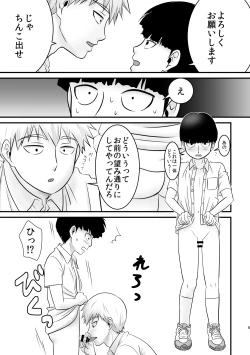 Page 4 of Boku o Katte Kudasai.