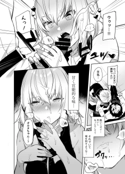 Page 7 of Shinjuku Sneaking Mission