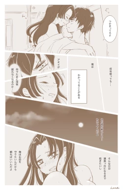 Page 10 of Hashibira Fusai no Jouai