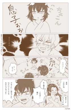 Page 5 of Hashibira Fusai no Jouai