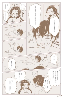 Page 6 of Hashibira Fusai no Jouai