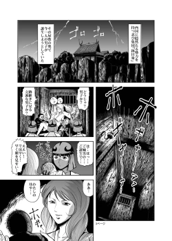 Page 2 of Eroguro! Kunoichi chikemuri ninpo jou