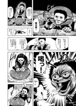 Page 39 of Eroguro! Kunoichi chikemuri ninpo jou