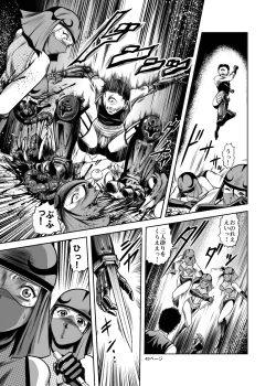 Page 46 of Eroguro! Kunoichi chikemuri ninpo jou