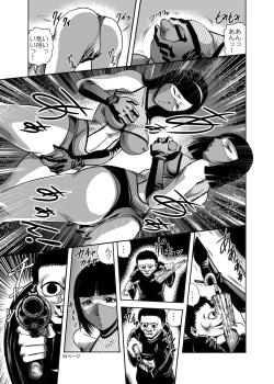 Page 52 of Eroguro! Kunoichi chikemuri ninpo jou