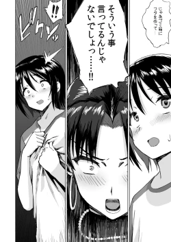 Page 11 of Kyojo Mama-Tachi no Nasu ga Mama