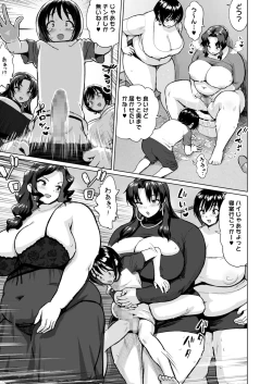 Page 18 of Kyojo Mama-Tachi no Nasu ga Mama