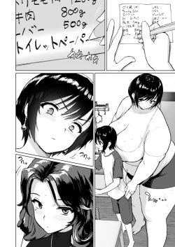 Page 5 of Kyojo Mama-Tachi no Nasu ga Mama