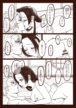 Page 3 of SaneKana Okeiko