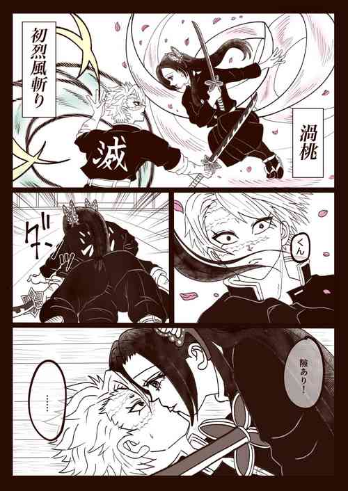 Download SaneKana Okeiko