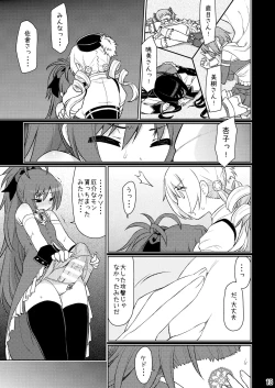 Page 13 of Ma ni Miirareshi Mahou Shoujo wa Mi o Kurai Suitsukusu 2