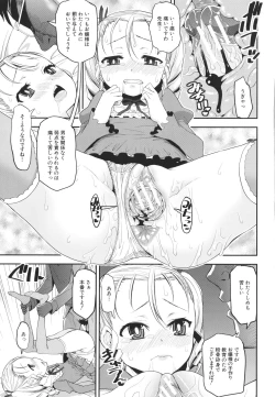 Page 120 of Mesugaki Kyouikuteki Shidou - Female kid Educational guidance