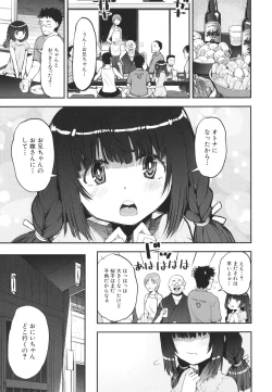 Page 132 of Mesugaki Kyouikuteki Shidou - Female kid Educational guidance