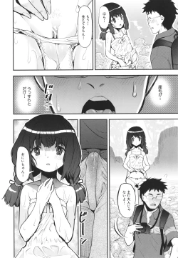 Page 135 of Mesugaki Kyouikuteki Shidou - Female kid Educational guidance