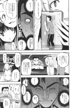 Page 14 of Mesugaki Kyouikuteki Shidou - Female kid Educational guidance