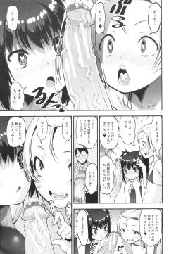Page 20 of Mesugaki Kyouikuteki Shidou - Female kid Educational guidance