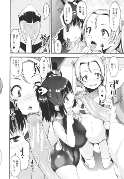 Page 21 of Mesugaki Kyouikuteki Shidou - Female kid Educational guidance