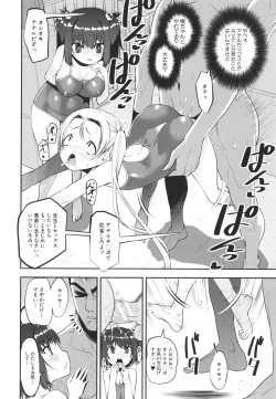 Page 53 of Mesugaki Kyouikuteki Shidou - Female kid Educational guidance