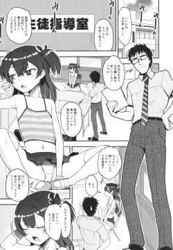 Page 60 of Mesugaki Kyouikuteki Shidou - Female kid Educational guidance