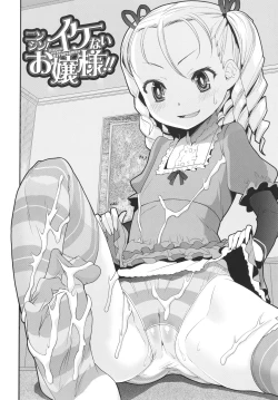 Page 95 of Mesugaki Kyouikuteki Shidou - Female kid Educational guidance