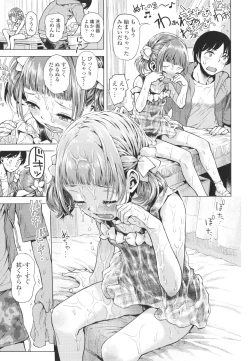 Page 108 of Naisho no Murikuri