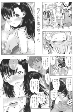 Page 128 of Naisho no Murikuri