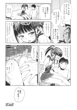 Page 171 of Naisho no Murikuri