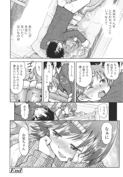 Page 191 of Naisho no Murikuri