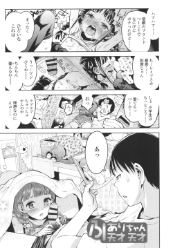 Page 192 of Naisho no Murikuri