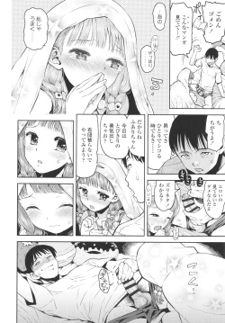 Page 193 of Naisho no Murikuri