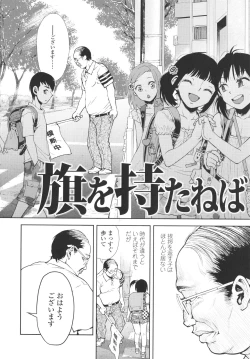 Page 205 of Naisho no Murikuri