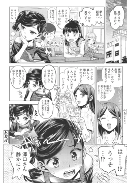 Page 21 of Naisho no Murikuri