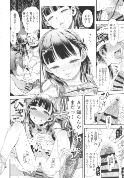 Page 231 of Naisho no Murikuri