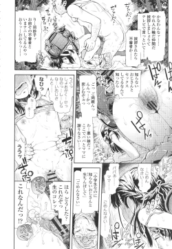 Page 235 of Naisho no Murikuri