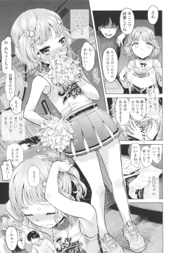 Page 26 of Naisho no Murikuri