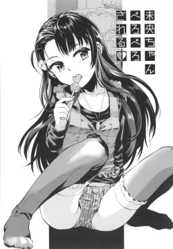 Page 64 of Naisho no Murikuri