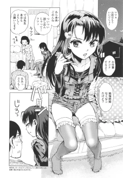 Page 65 of Naisho no Murikuri