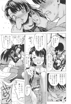 Page 70 of Naisho no Murikuri