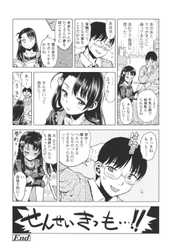 Page 87 of Naisho no Murikuri