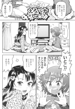 Page 88 of Naisho no Murikuri