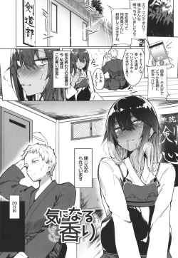 Page 44 of ToroToro Recipe