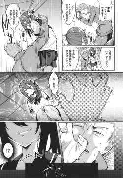 Page 6 of ToroToro Recipe