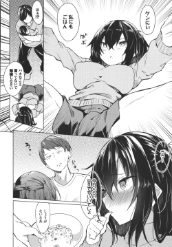 Page 85 of ToroToro Recipe