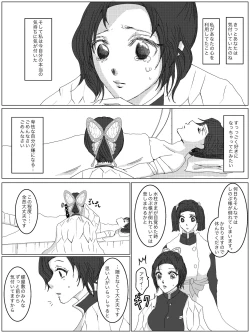 Page 5 of Hitori Bocchi no Shuugen