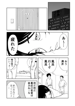 Page 2 of Mousou Meisaku Kuradashi Gekijou Sono 5 "Nankite Go"