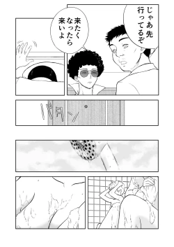 Page 3 of Mousou Meisaku Kuradashi Gekijou Sono 5 "Nankite Go"