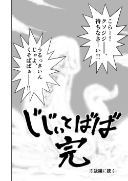 Page 82 of Mousou Meisaku Kuradashi Gekijou Sono 5 "Nankite Go"