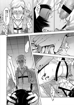 Page 10 of Oi...Kore wa Dare no In Bou da