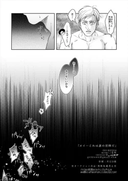 Page 21 of Oi...Kore wa Dare no In Bou da